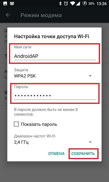 Как настроить точку доступа на планшете